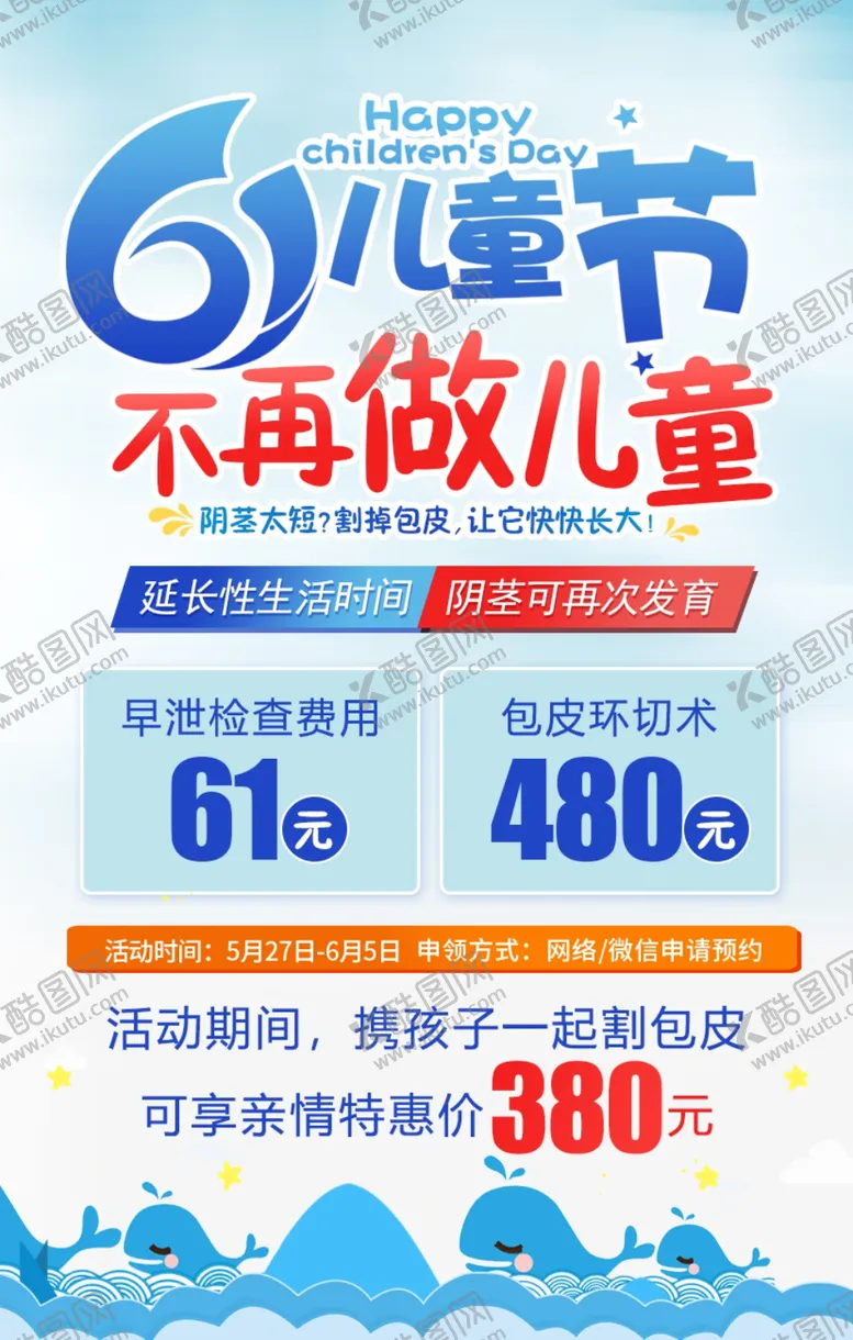 编号：60810004192119292466【酷图网】源文件下载-男性健康