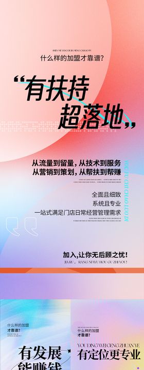 会议美业活动系列