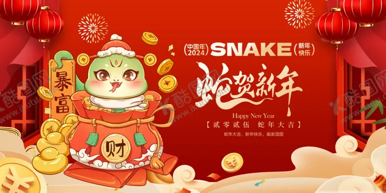 编号：46755901300608479046【酷图网】源文件下载-蛇年展板