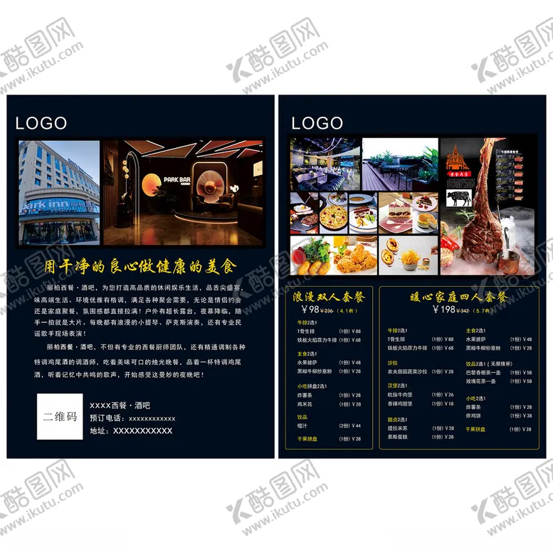 编号：22995901131329234376【酷图网】源文件下载-西餐厅菜单