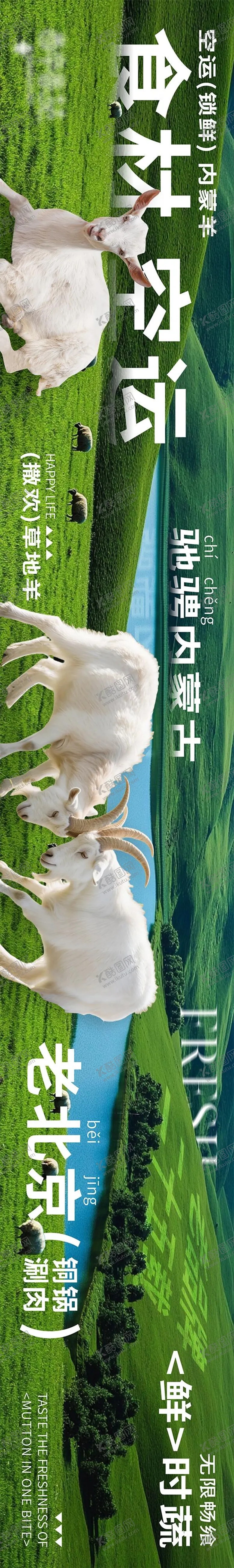 编号：85117204191916573828【酷图网】源文件下载-自然简约 北京火锅 点评五图