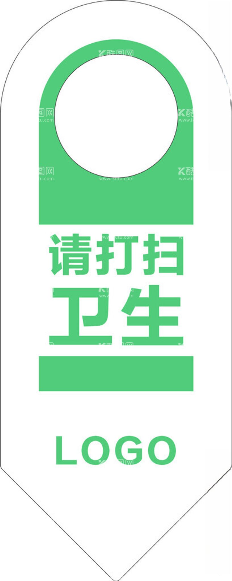 编号：86849701252022212059【酷图网】源文件下载-请打扫卫生