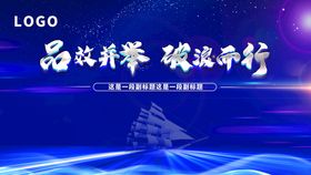 跨境电商蓝色大气科技宣传展板