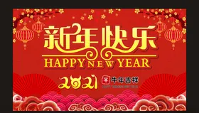 新年快乐牛吉祥红色year春