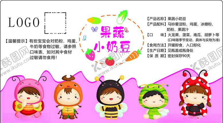 编号：26918704090538146419【酷图网】源文件下载-果蔬小奶豆