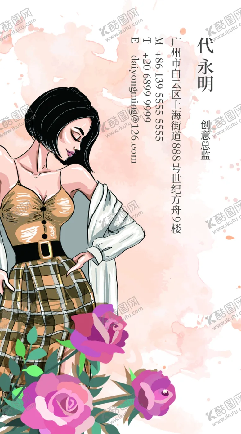 编号：43587206271539091499【酷图网】源文件下载-服饰名片