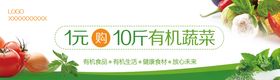 绿色有机健康蔬菜优惠券