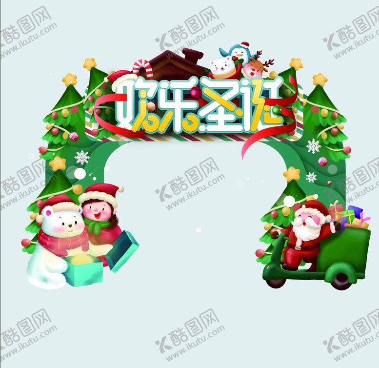 编号：01372609211833299351【酷图网】源文件下载-圣诞美陈