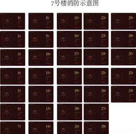 消防示意图