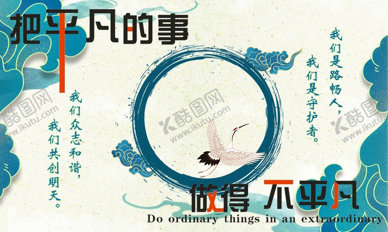 编号：28637109160052073589【酷图网】源文件下载-平凡的人做不平凡的事端午节青春