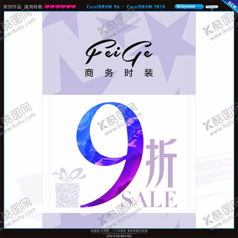 编号：81479102152308445188【酷图网】源文件下载-新品上市