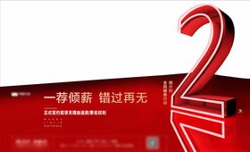 倒计时