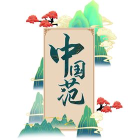 春日女王范