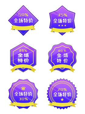 促销标签爆款热卖特惠清仓