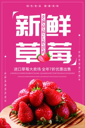 草莓