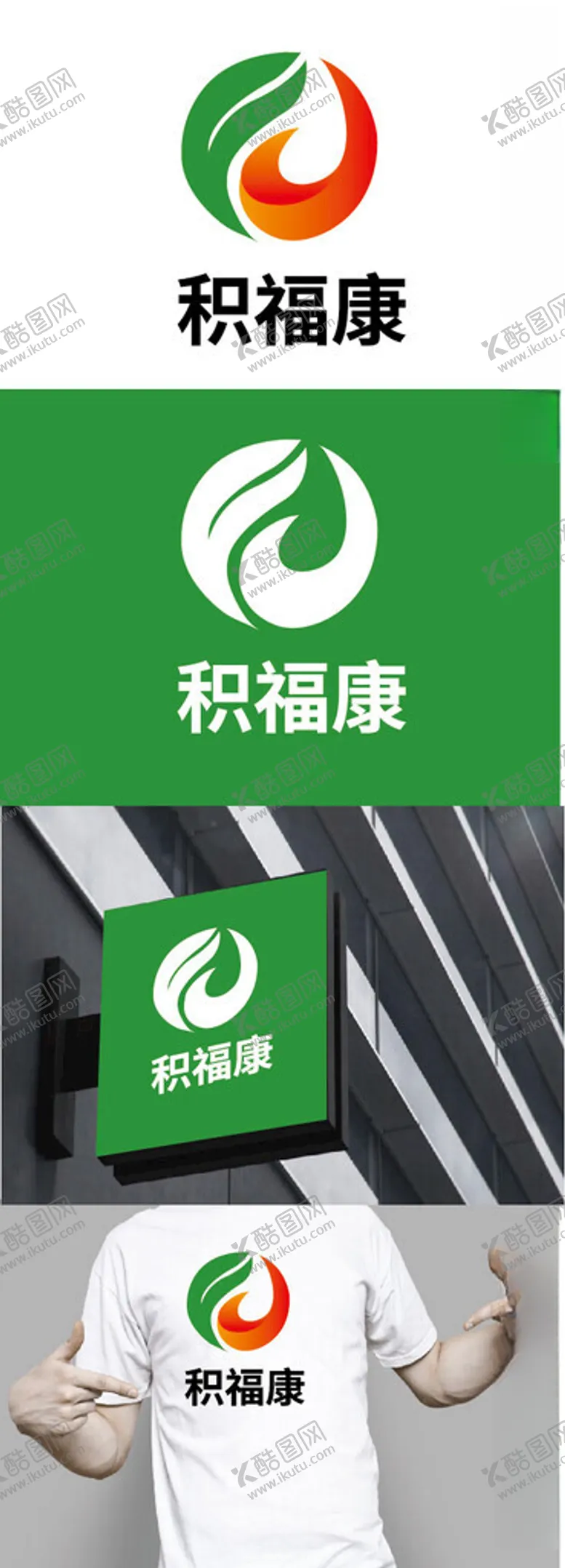 编号：62977602211412548417【酷图网】源文件下载-健康理疗标识设计