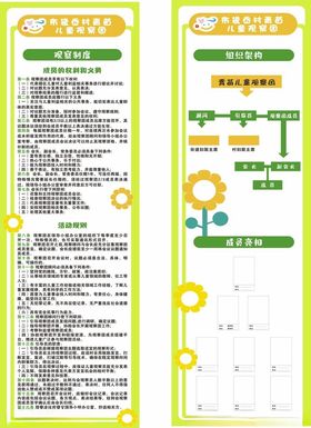 儿童友好团队制度