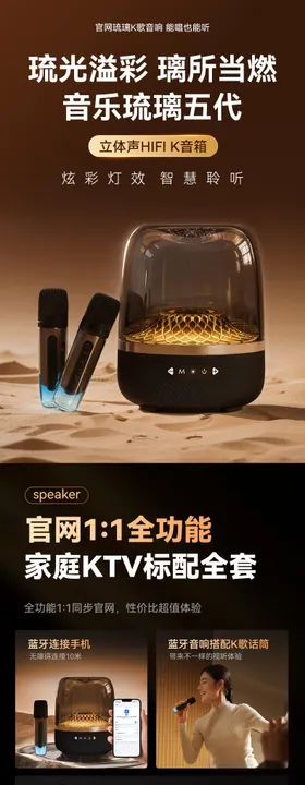音响