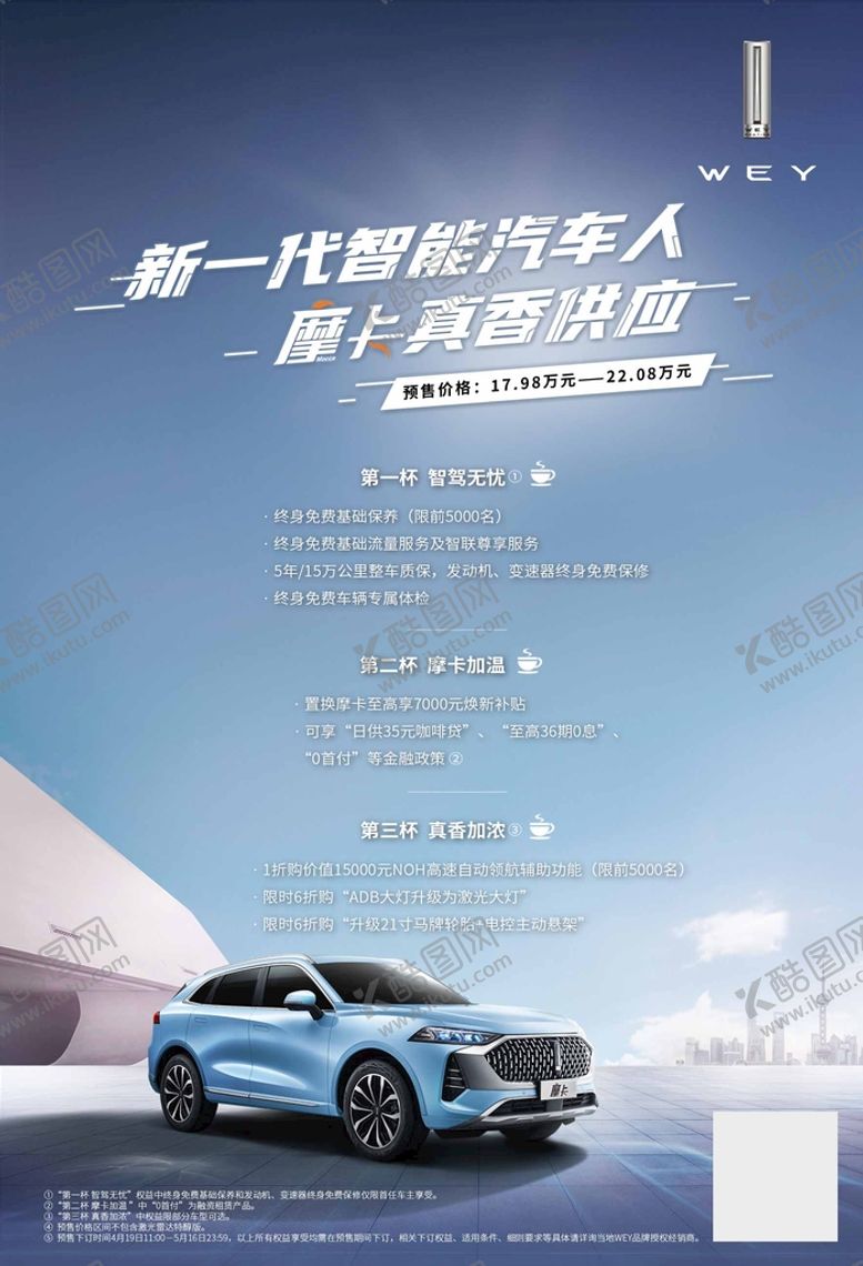 编号：67153410081446100476【酷图网】源文件下载-上市会台卡