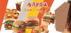 汉堡海报