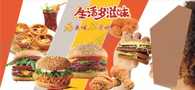 编号：21713406270750519495【酷图网】源文件下载-汉堡海报