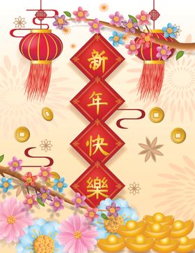 新年背景元旦元素灯笼喜庆