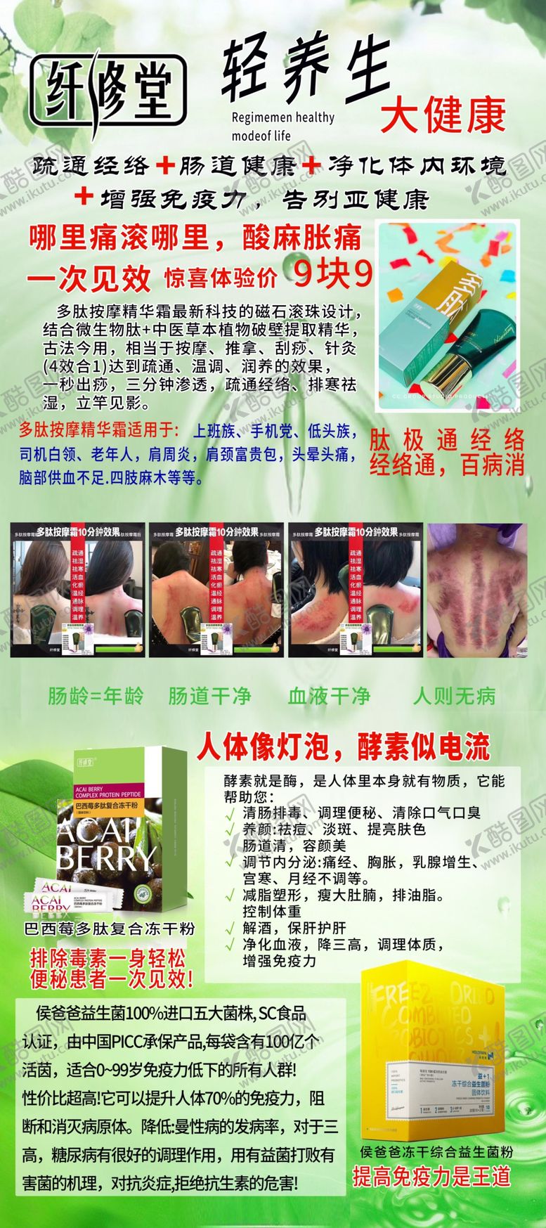 编号：36445605180100554592【酷图网】源文件下载-纤修堂