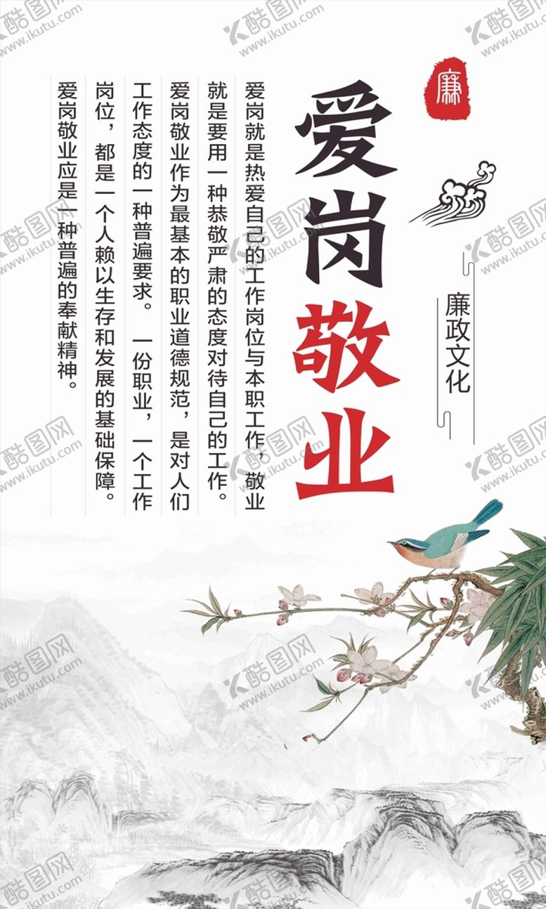 编号：76341509190751096452【酷图网】源文件下载-廉政文化