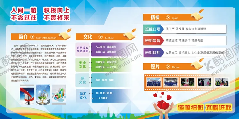 编号：60524710090947016204【酷图网】源文件下载-公司简介介绍展板大气简约
