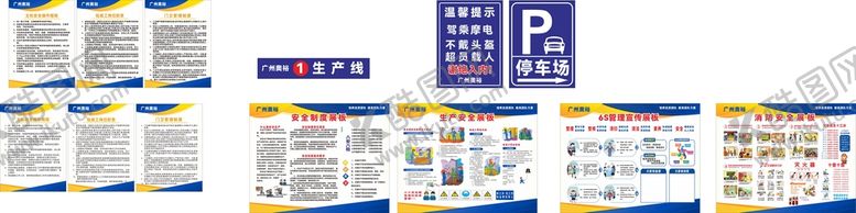 编号：55297401122151394456【酷图网】源文件下载-安全管理制度