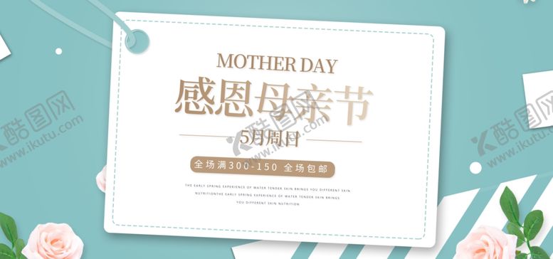 编号：14550210070723479580【酷图网】源文件下载-女神节海报