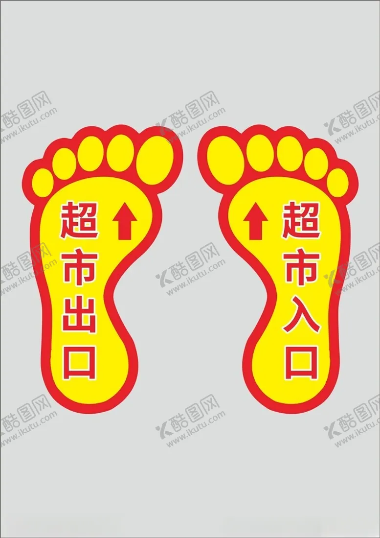 编号：87369902161635349924【酷图网】源文件下载-脚印防滑地贴