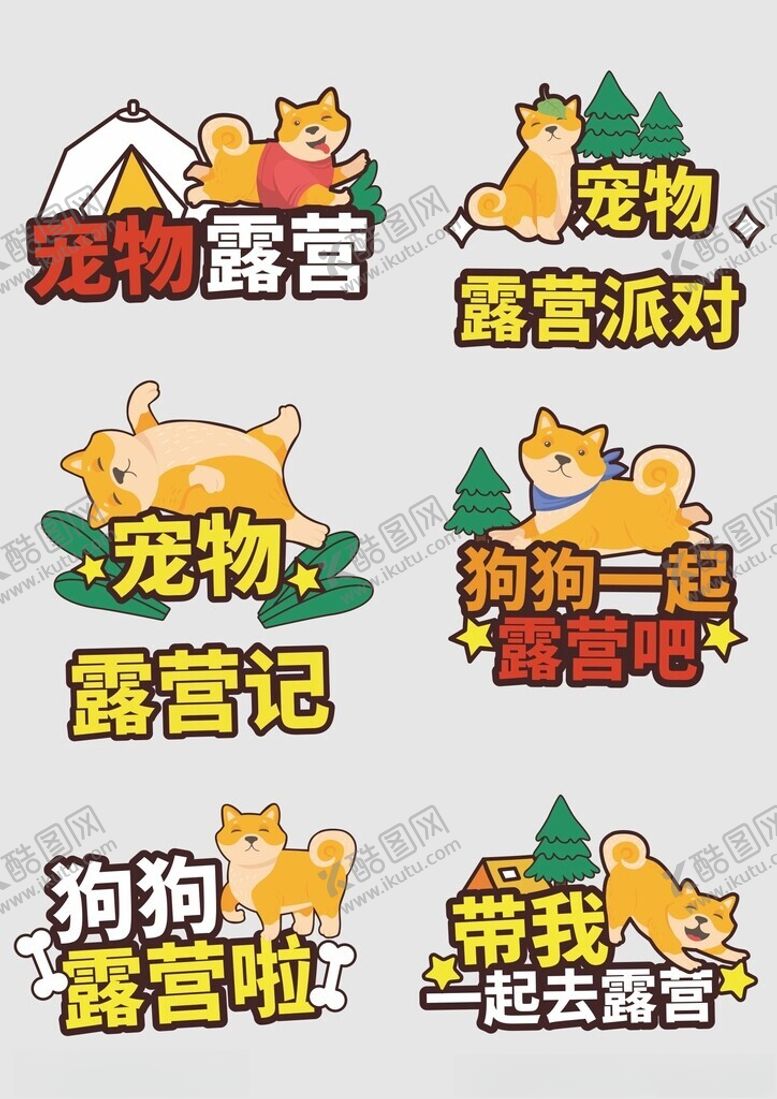 编号：95967404081420559978【酷图网】源文件下载-露营手举牌