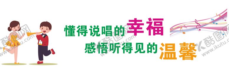 编号：30617609101735489748【酷图网】源文件下载-校园文化墙