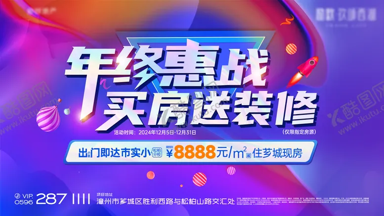 编号：65343402120437428757【酷图网】源文件下载-双十二