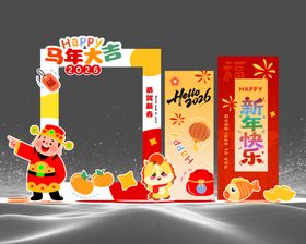 喜庆氛围感新年拍照框