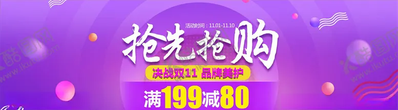 编号：89028904231907533825【酷图网】源文件下载-双11海报