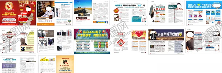 编号：71655706231450048621【酷图网】源文件下载-精品妇科医疗杂志
