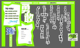 三八妇女节女性主题活动打卡美陈