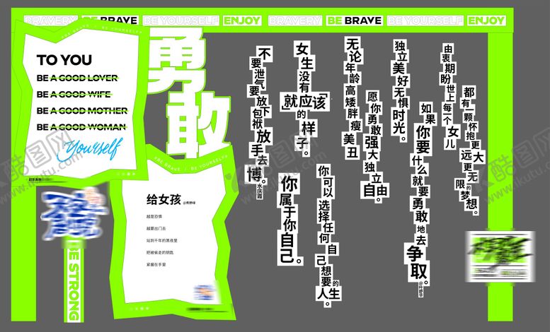 编号：76697202170122424768【酷图网】源文件下载-三八妇女节女性主题活动打卡美陈