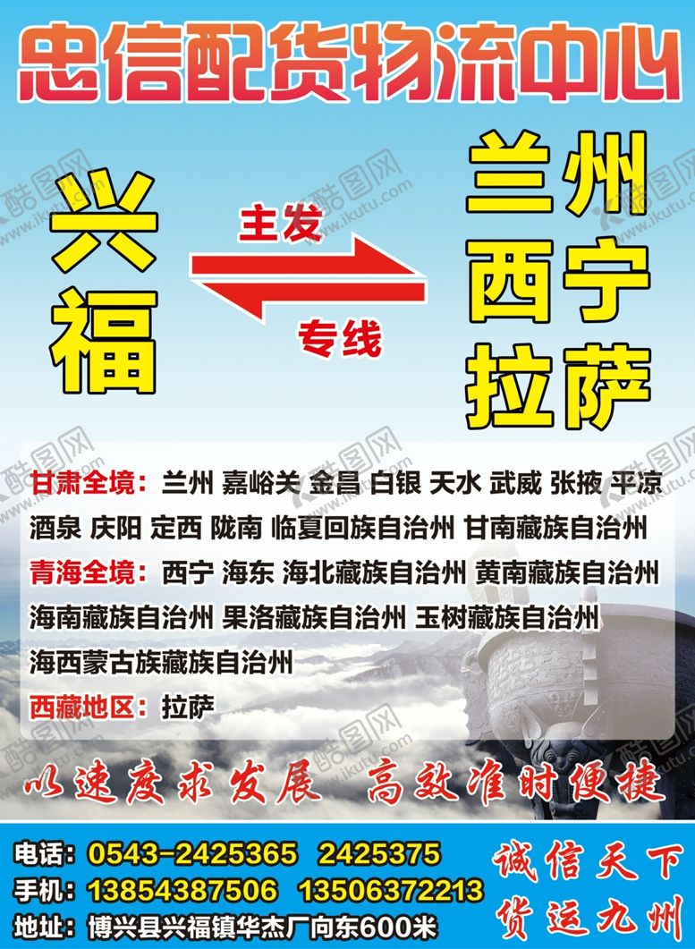 编号：71456307082354226550【酷图网】源文件下载-原创大气简约物流宣传海报图片