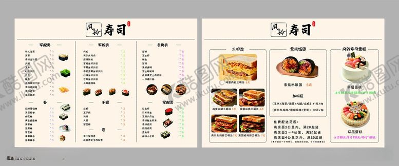 编号：90140005250413114181【酷图网】源文件下载-美食菜单设计展示