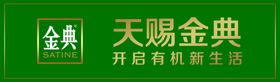 金典纯牛奶横幅