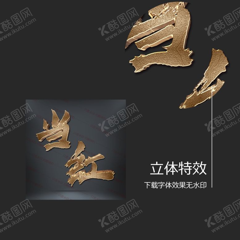编号：77197805121752437052【酷图网】源文件下载-当红