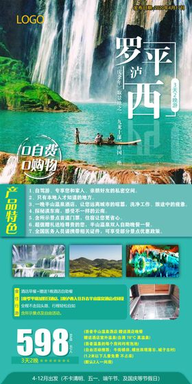 罗平泸西