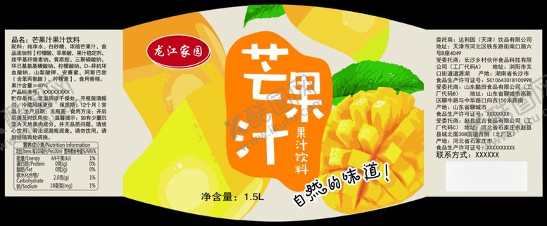 编号：70639310030803586329【酷图网】源文件下载-龙江家园芒果汁标签