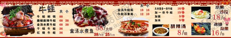 编号：85701409291616447373【酷图网】源文件下载-菜单灯箱片