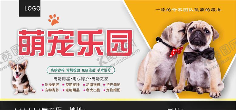 编号：56351705111020169028【酷图网】源文件下载-萌宠乐园