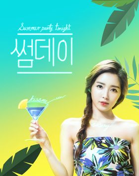 韩国夏日女装