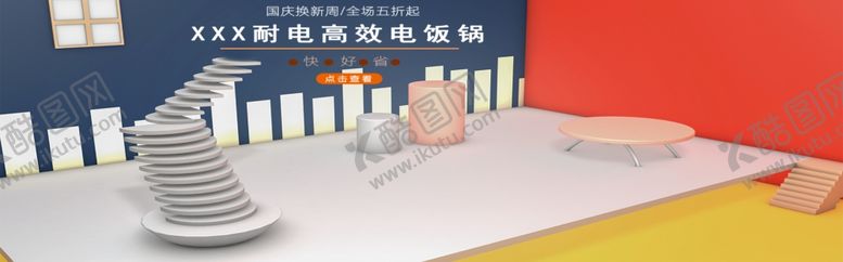 编号：32277406280536241460【酷图网】源文件下载-电饭锅